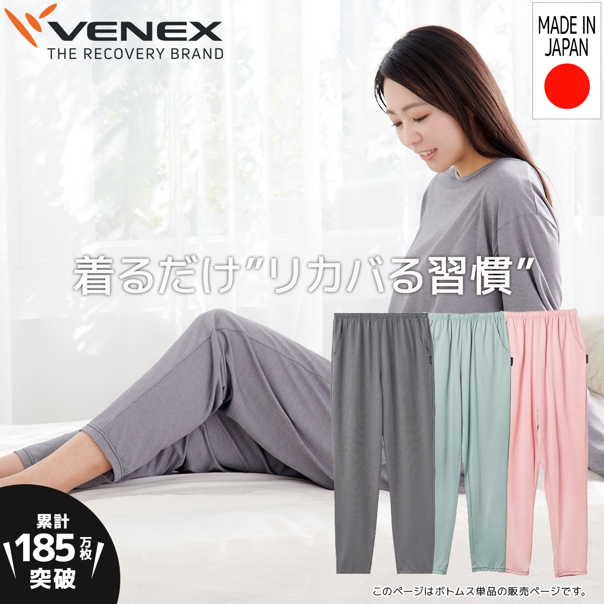 VENEX リカバリーウェア レディース コンフォートクール ロングテーパードパンツ M L 機能性 夏 通気性 快適 ルームウエア 部屋着 回復 夏用 休養 快眠 健康 疲労 ベネクス ベネックス