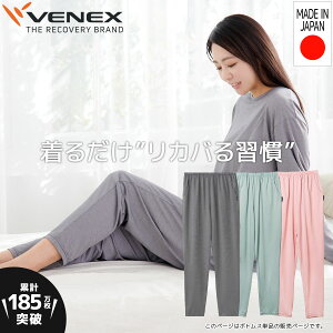 【公式】VENEX リカバリーウェア レディース コンフォートクール ロングテーパードパンツ M L 機能性 夏 通気性 快適 ルームウエア 部屋着 回復 夏用 休養 快眠 健康 疲労 ベネクス ベネックス