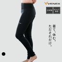 店内全品P10倍【VENEX公式】ベネクス リカバリー ヨガウェア レディース レギンス ボトムス ストレッチ 疲労 回復 休養 快眠 リラックス 吸水速乾 伸...