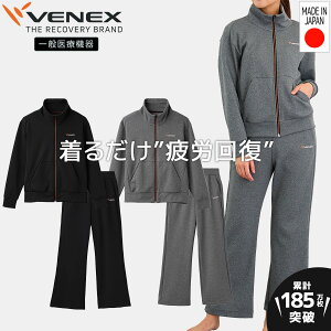 【公式】VENEX 一部一般医療機器 上下セット 単品 長袖 スタンドカラージャケット ワイドパンツ リカバリーウェア レディース リカバリームーヴ M L 機能性ルームウエア パジャマ 休養 快眠 疲労 ベネクス