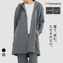 店内全品P10倍【ベネクス公式】VENEX リカバリーウェア レディース 長袖 ロングカーディガン リカバリームーヴ 機能性ルームウエア パジャマ 休養 快眠 ...