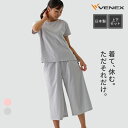 期間限定P10倍【ベネクス公式】VENEX リカバリーウェア レディース 上下セット ショートスリーブ ガウチョパンツ リカバリーニットサッカーセットアップ 快...