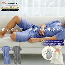 【公式】 VENEX リカバリーウェア 母の日 ギフトセット メンズ コンフォートクール M L XL 夏 通気性 ルームウエア 部屋着 回復 パジャマ 夏用 半ズボン 休養 快眠 疲労 ベネクス ベネックス