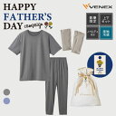 店内全品P10倍【公式】VENEX 父の日 ギフトセット メンズ コンフォートクール XL 夏 通気性 ルームウエア 部屋着 回復 パジャマ 夏用 ロングテーパ...