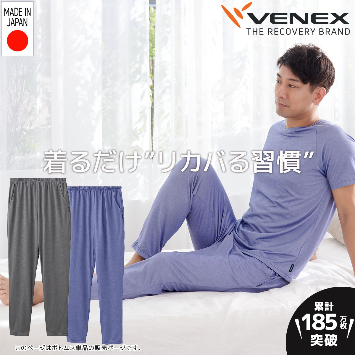 VENEX ロングテーパードパンツ リカバリーウェア メンズ コンフォートクール M L XL 機能性 夏 通気性 快適 ルームウエア 部屋着 回復 パジャマ ロングテーパードパンツ 休養 快眠 健康 プレゼント 疲労 ベネクス ベネックス