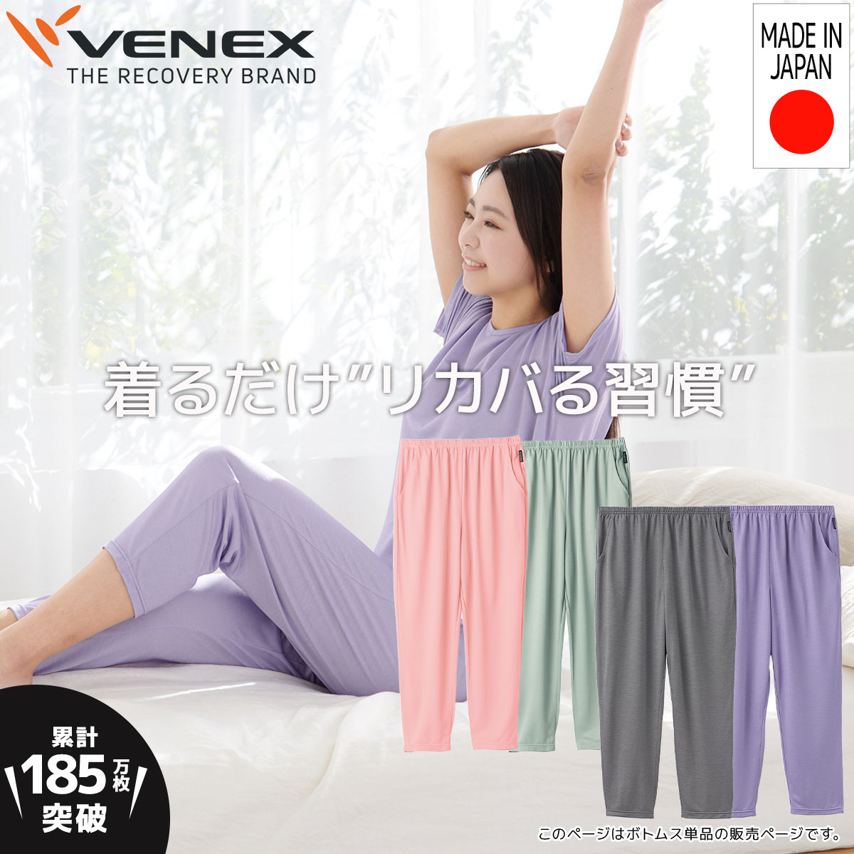 楽天VENEX公式　楽天市場店【公式】VENEX 8分丈テーパードパンツ リカバリーウェア レディース コンフォートクール ボトムス M L 夏 快適 ルームウエア 部屋着 パジャマ 回復 休養 快眠 健康 プレゼント 通気性 疲労 ベネクス ベネックス