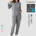 店内全品P10倍【公式】VENEX リカバリーウェア 上下セット レディース コンフォートクール フロントオープン ロングテーパードパンツ 上下セット 機能性 ...