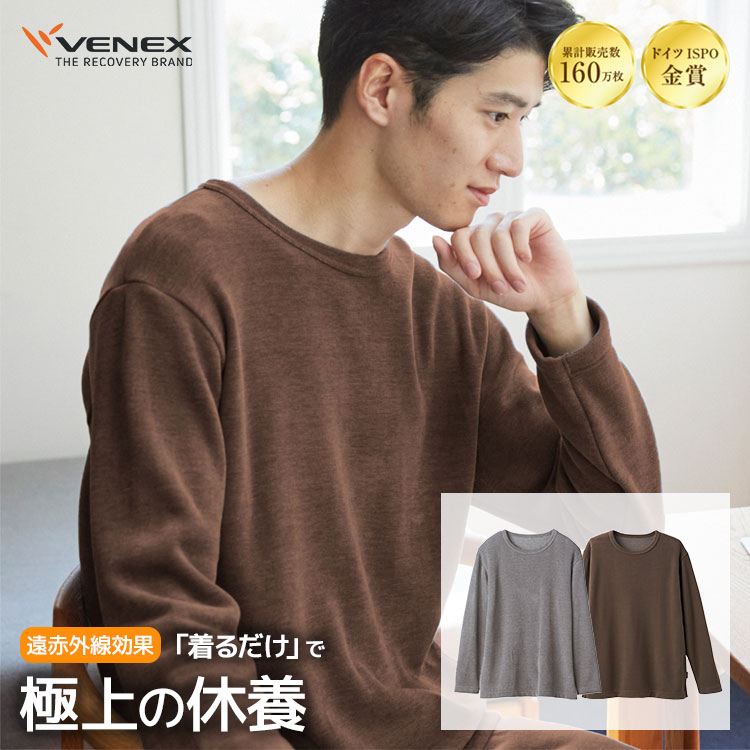 【公式】VENEX 長袖 クルーネック リカバリーウェア メンズ コンフォートヒート M L XL リカバリー 快適 ルームウエア 回復 パジャマ ヒート 快眠 疲労 ベネクス ベネックス 暖かい