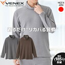 VENEX 長袖 オフタートルネック リカバリーウェア メンズ コンフォートヒート M L XL リカバリー 快適 ルームウエア 回復 パジャマ ヒート 長袖 快眠 疲労 ベネクス ベネックス 暖かい