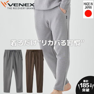 【公式】VENEX テーパードパンツ リカバリーウェア メンズ コンフォートヒート M L XL リカバリー 快適 ルームウエア 回復 パジャマ ヒート 長ズボン 快眠 疲労 ベネクス ベネックス 暖かい