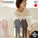 【公式】VENEX 上下セット長袖 クルーネック テーパードパンツ リカバリーウェア レディース コンフォートヒート M L リカバリー 快適 ルームウエア 回復 パジャマ 長袖 快眠 疲労 ベネクス ベネックス 暖かい