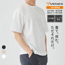 店内全品P10倍【VENEX公式】ベネクス リカバリーウェア 一般医療機器 メンズ 半袖 ショートスリーブ ポケット T リカバリーデイズ Tシャツ 疲労回復 ...