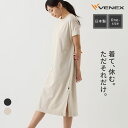 店内全品P10倍【ベネクス公式】VENEX リカバリーウェア レディース ショートスリーブワンピース リカバリーデイズ 快適 ルームウエア 部屋着 疲労 回復 ...