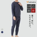 店内全品P10倍【VENEX公式】ベネクス リカバリーウェア メンズ 上下セット長袖 クルーネック ロングパンツ コンフォートタッチ ルームウエア 暖かい 部屋...