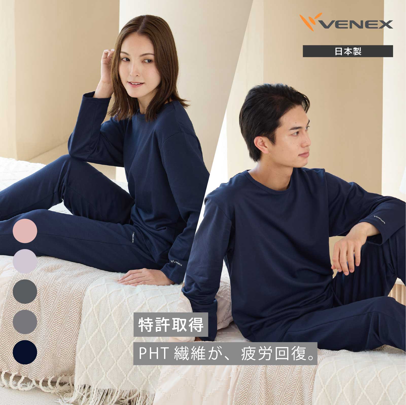 期間限定P10倍【ベネクス公式】VENEX リカバリーウェア メンズ レディース コンフォートポンチセットアップ 上下セット 快適 ルームウエア 部屋着 ゆったり 疲労 回復 パジャマ 休養 快眠 ギフト ベネックス期間限定