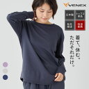 店内全品P10倍【ベネクス公式】VENEX リカバリーウェア レディース 秋冬限定 長袖 クルーネック コンフォートタッチ ルームウエア 暖かい 部屋着 起毛 ...