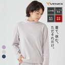 店内全品P10倍【ベネクス公式】VENEX レカバリーウェア レディース 長袖 ハイネック コンフォートタッチ ルームウエア 暖かい 部屋着 起毛 疲労 回復 ...