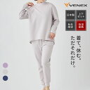店内全品P10倍【VENEX公式】ベネクス リカバリーウェア レディース 秋冬限定 上下セット長袖 ハイネック ジョガーパンツ コンフォートタッチ ルームウエア...