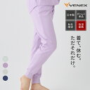 【期間限定】P10倍【ベネクス公式】VENEX リカバリーウェア レディース 秋冬限定 ジョガーパンツ コンフォートタッチ ルームウエア 暖かい 部屋着 起毛 ...