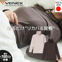 VENEX おうちインナー タートルネック 9分袖 レディース 肌触り インナー 薄手 肌着 回復 夜用 家用 快適 休養 快眠 肩こり 疲労 ベネクス ベネックス