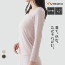 VENEX おうちインナー Uネック 9分袖 レディース 肌触り インナー 薄手 肌着 回復 夜用 家用 快適 休養 快眠 肩こり 疲労 ベネクス ベネックス