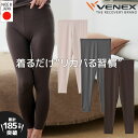 VENEX おうちインナー レギンス レディース 肌触り インナー 薄手 肌着 回復 夜用 家用 快適 休養 快眠 肩こり 疲労 ベネクス ベネックス