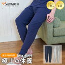 【公式】 VENEX ロングパンツ リカバリーウェア メンズ スタンダードライト M L XL 快適 コットン ルームウエア 部屋着 回復 パジャマ 長ズボン 休養 快眠 健康 プレゼント 疲労 ベネクス ベネックス