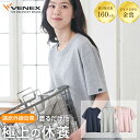 【公式】VENEX 半袖 Tシャツ リカバリーウェア レディース スタンダードライト One-size 快適 コットン ルームウエア 部屋着 回復 パジャマ 休養 快眠 健康 プレゼント 疲労 ベネクス ベネックス