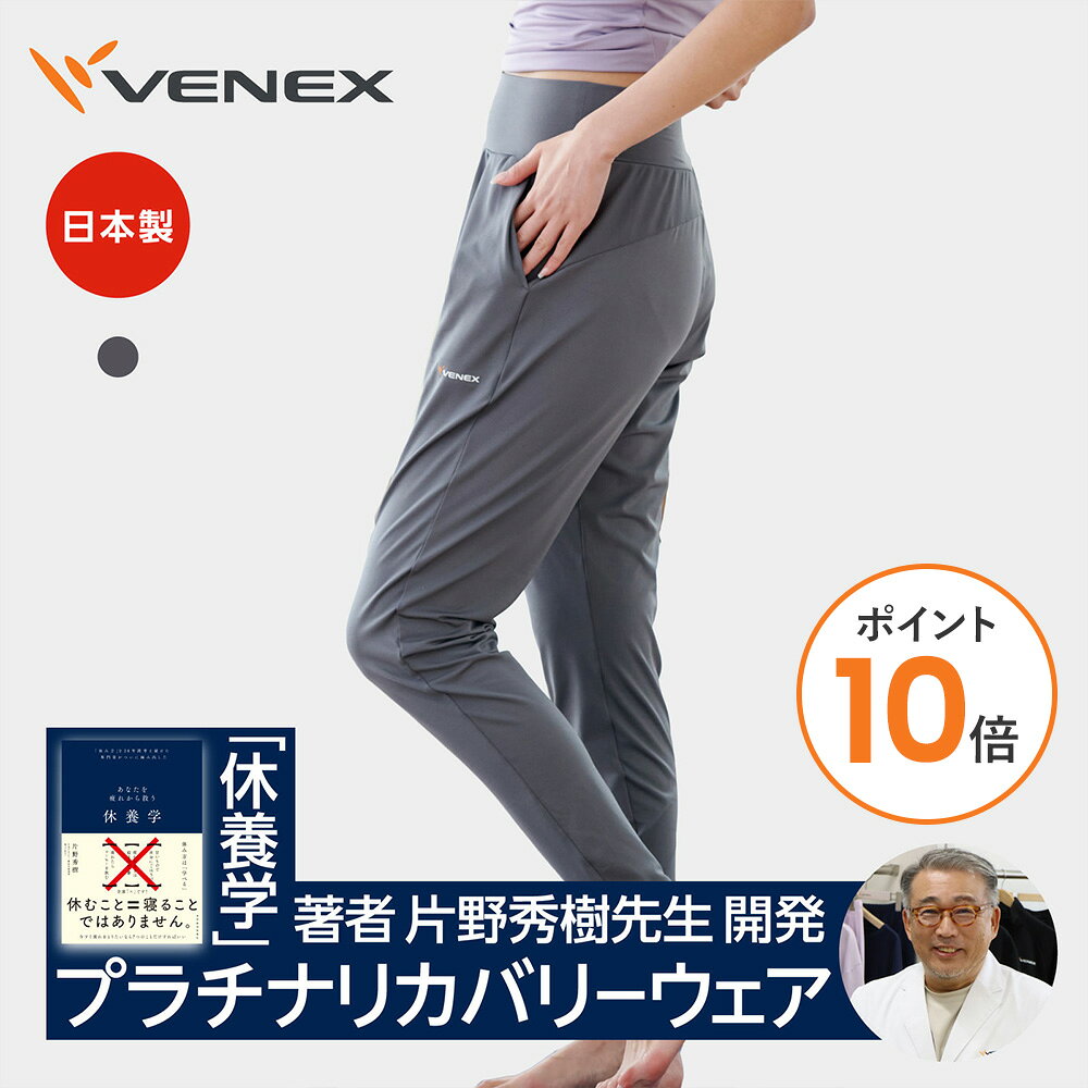 楽天市場】venex ロングテーパードパンツの通販