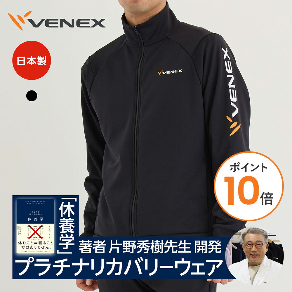 楽天市場】リカバリークロス ベネックスの通販