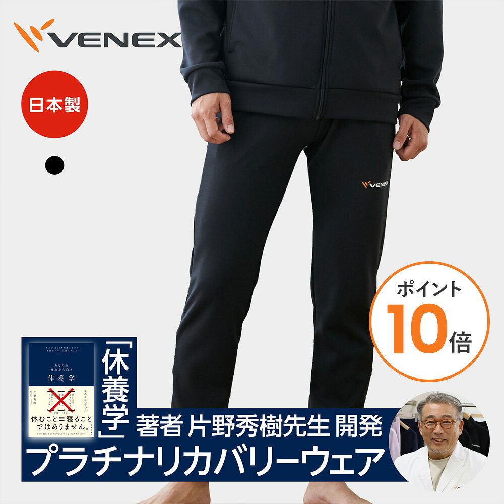 楽天市場】メンズ ジャージ 上下セット（ブランドベネクス）（メンズ