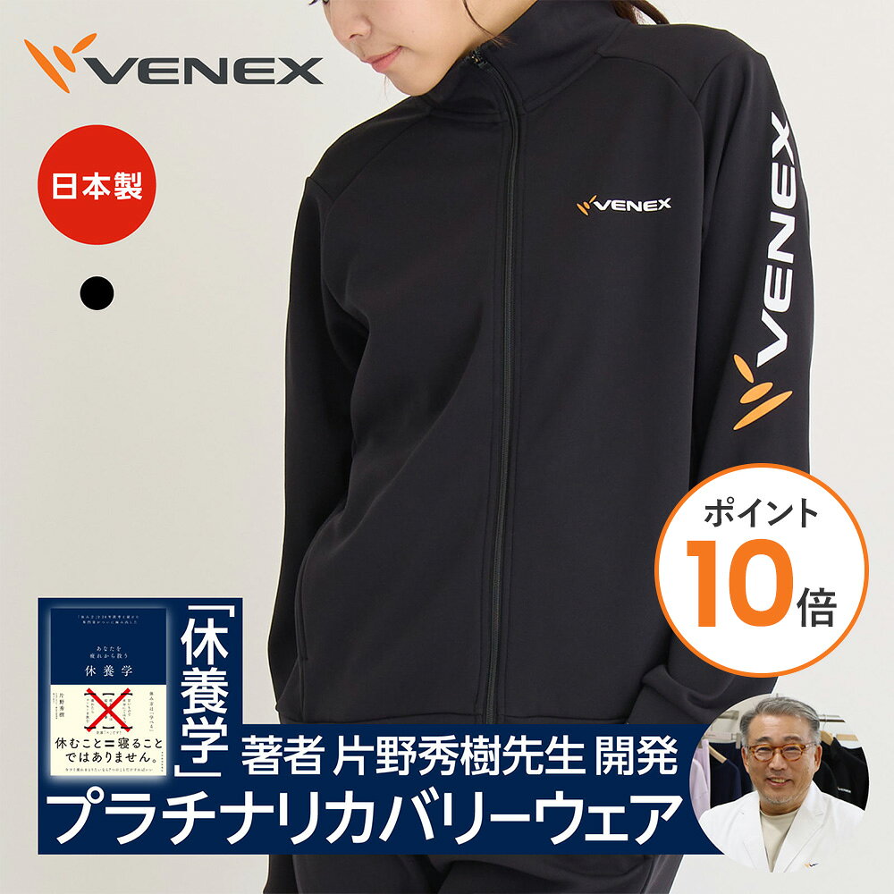 美品VENEX パーカー Lサイズ 楽天市場】venex パーカーの通販