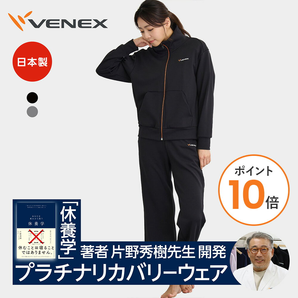楽天市場】venex パーカーの通販