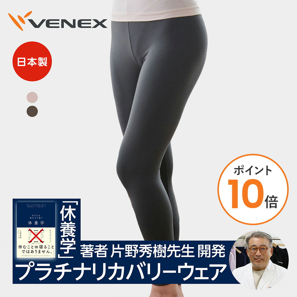 楽天市場】パエンナスリムneo レギンスの通販