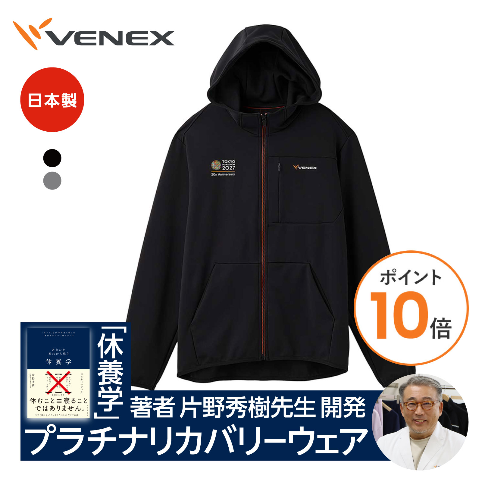 楽天市場】venex パーカーの通販