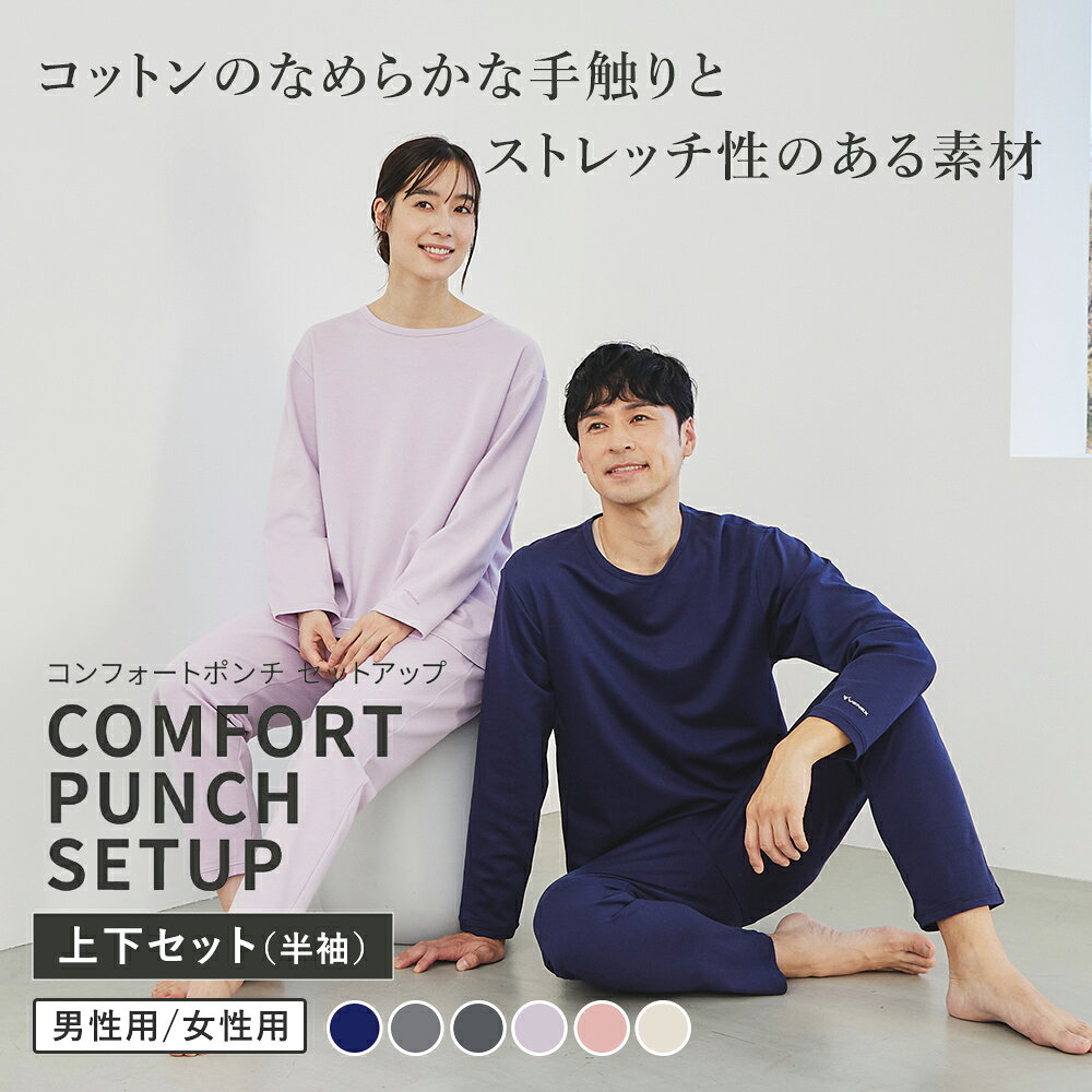 【ポイント15倍】VENEX リカバリーウェア メンズ レディース コンフォートポンチセットアップ 上下セット 快適 ルームウエア 部屋着 ゆったり 疲労 回復 パジャマ 休養 快眠 ギフト ベネックス プレゼント 【VENEX公式】 venex-j-10000361 VENEX公式 楽天市場店 サンプル画像2