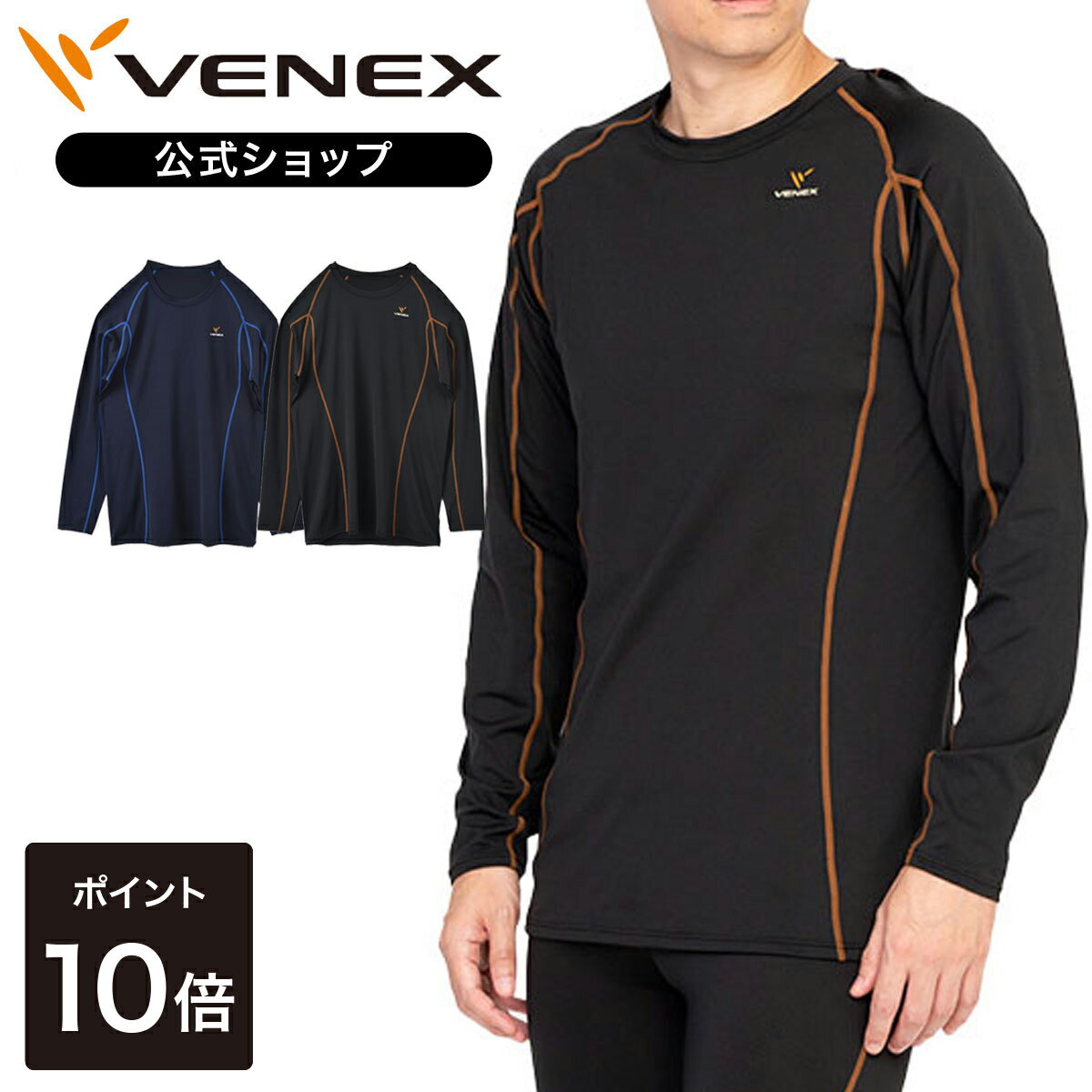 期間限定P10倍 【公式】 VENEX リカバリーウェア メンズ リチャージ+ 長袖 M L XL XXL 機能性 着心地 快適 ルームウエア 部屋着 スポーティー ギフト 回復 パジャマ 在宅 休養 快眠 健康 プレゼント 疲労 ベネクス ベネックス