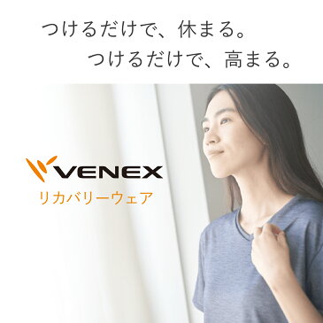 【P5倍】【公式】 VENEX アイマスク リカバリーウェア メンズ レディース S/M/L/XL アイピロー スリープマスク 安眠 遮光 快眠グッズ 着心地 快適 リラックス 在宅 仮眠 休養 睡眠 快眠 健康 旅行 プレゼント ギフト ベネクス ベネックス