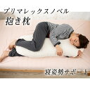 抱き枕の本体 中身 だけが欲しい 取扱メーカーやおすすめ4選を紹介 Do Gen どうげん Do Gen どうげん おうち時間の 元気の源 になる休養メディア 抱き枕の本体 中身 だけが欲しい 取扱メーカーやおすすめ4選を紹介 Do Gen どうげん Do Gen どうげん おうち時間の 元気の源 になる休養メディア