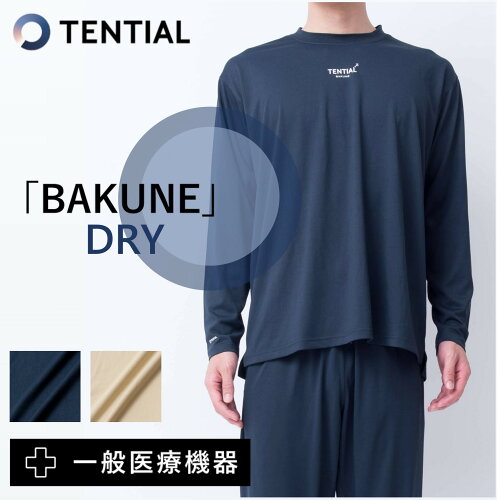 TENTIAL テンシャル BAKUNE DRY バクネ ドライ リカバリーウェア ロン...