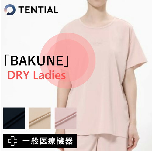 TENTIAL テンシャル レディース BAKUNE DRY バクネ ドライ リカバリー...