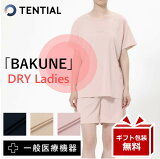 ꥫХ꡼ BAKUNE Dry ǥڡӥ塼ŵTENTIAL ƥ󥷥 岼å Х bakune ѥޥ硼ȥѥ Ⱦµ ǥ ϫ ѥ 롼० ̲ѥ ή Ŭ ̲ ϫ ̰ŵ ̲   ե