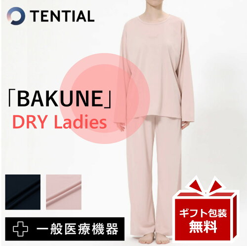 TENTIAL テンシャル レディース 上下セット BAKUNE DRY バクネ ドライ...