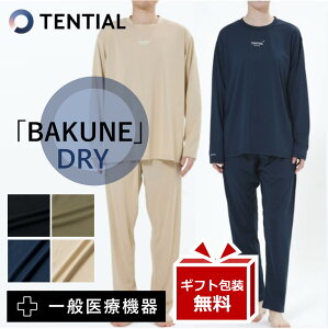 リカバリーウェア BAKUNE DRY【★レビューで特典】TENTIAL テンシャル ドライ 長袖 Tシャツ パンツ 上下セットバクネ bakune パジャマ ロング 疲労回復 パジャマ ルームウエア 快眠パジャマ 血流改善 快適 快眠 疲労回復 一般医療機器 睡眠 改善 健康 プレゼント ギフト