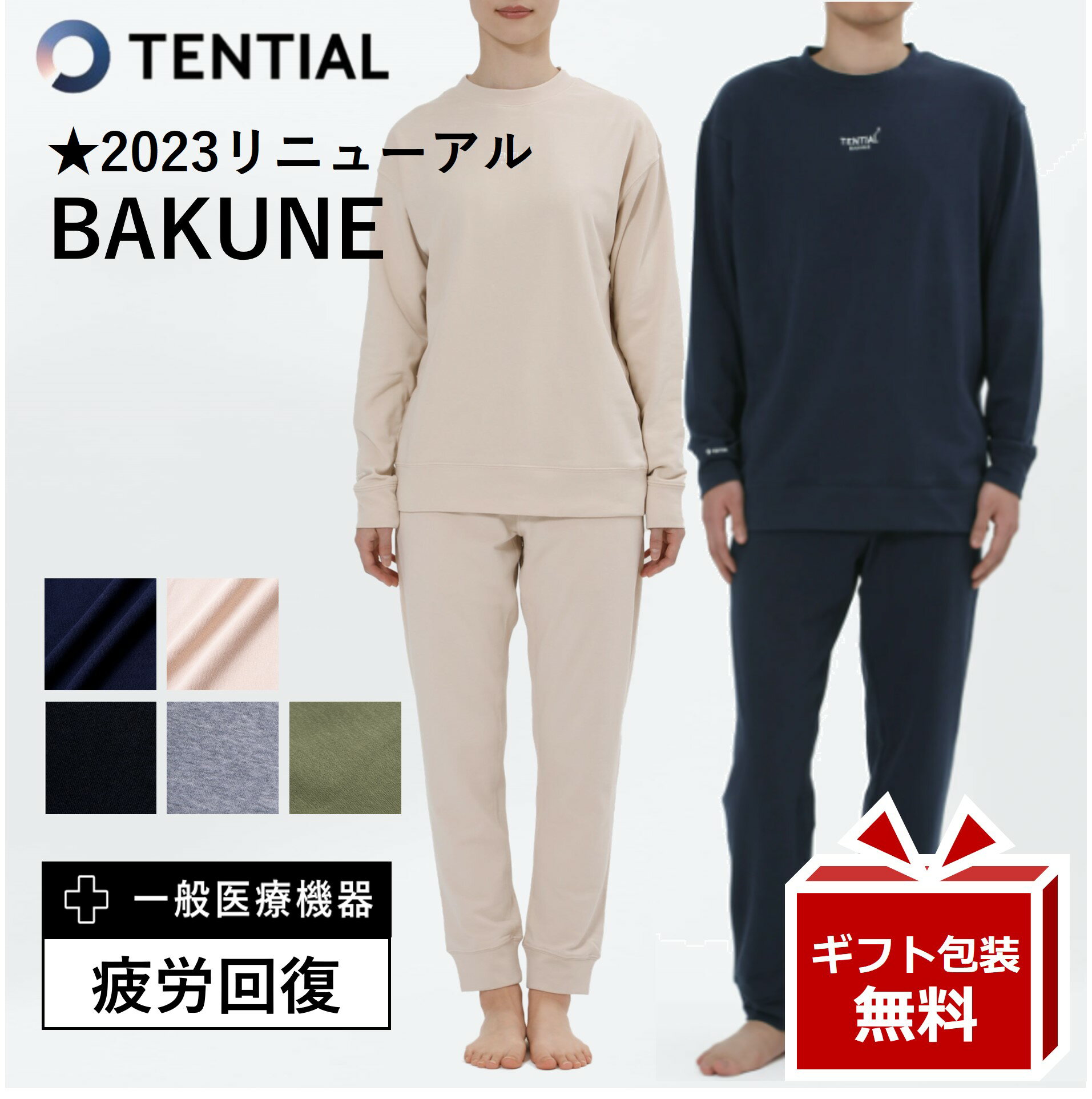 TENTIAL テンシャル 上下セット BAKUNE バクネ スウェットシャツ パン...