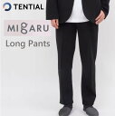 MIGARU WORK WEAR Long Pants【★レビューで特典！】TENTIAL テンシャル ミガル ワークウェア ロングパンツリモートワーク 血行促進 伸縮性 ワンマイルウェア 部屋着 着心地 快適 プレゼント