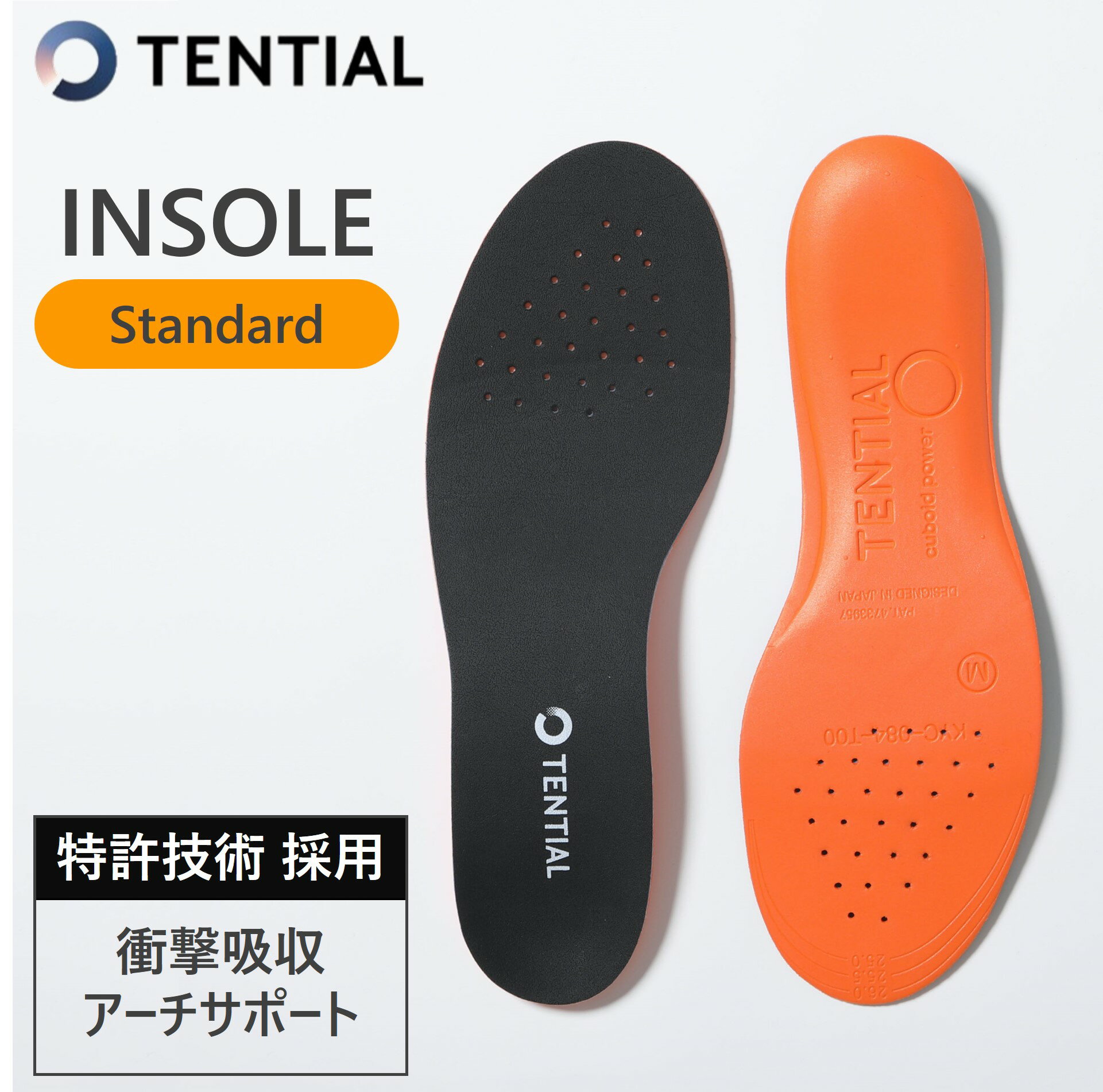 TENTIAL INSOLE テンシャル インソール TEN