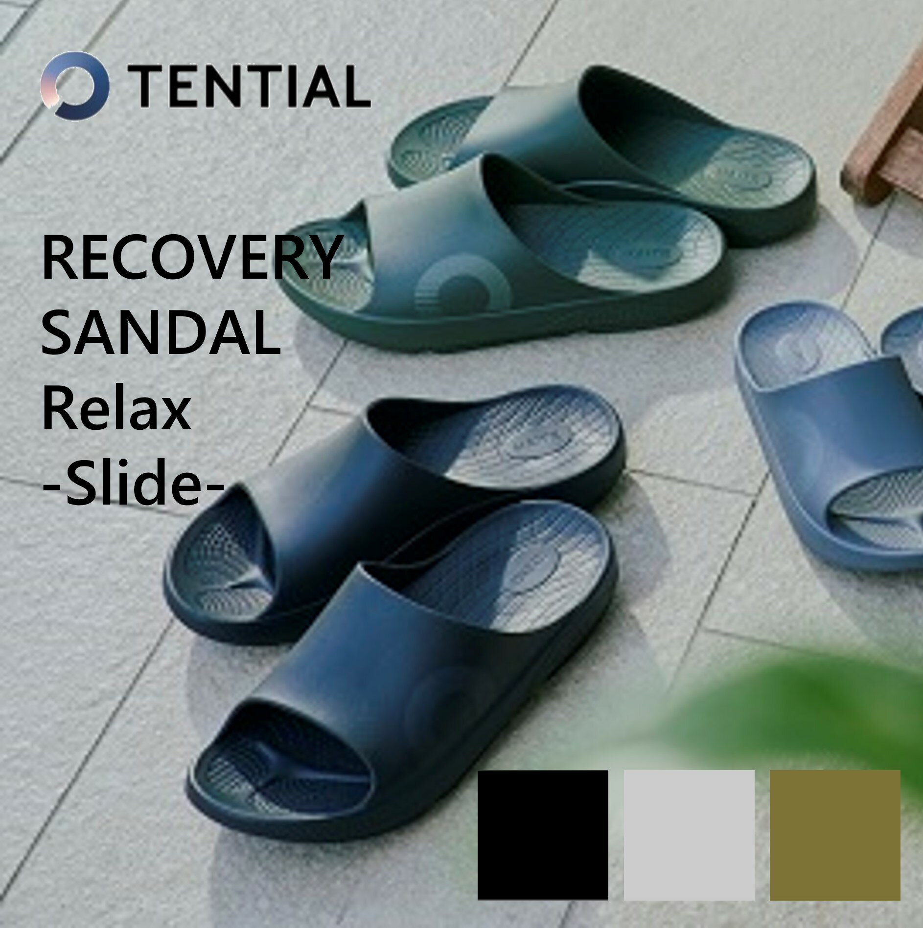 RECOVERY SANDAL Relax 【Slide】リカバリーサンダル リラックス スライド オリジナルシューズケース付 衝撃吸収 履き心地 柔らか 歩きやすい アーチサポート おしゃれ 負担軽減 疲労軽減 ユニセックス