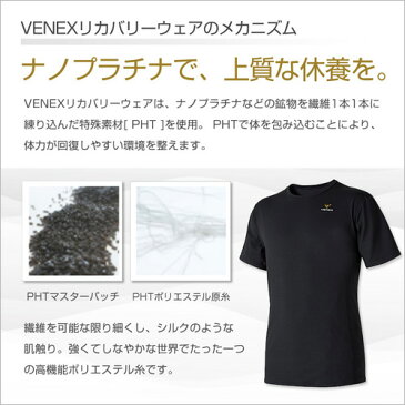 【 送料無料 】 VENEX レディース スタンダードドライ クロップドパンツ 七分丈 ベネクス リカバリーウェア ペイントストライプピンク 疲労回復 パジャマ 快眠 安眠 メッシュ素材