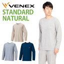 VENEX メンズ スタンダードナチュラル ロングスリーブ ベネクス リカバリーウェア 疲